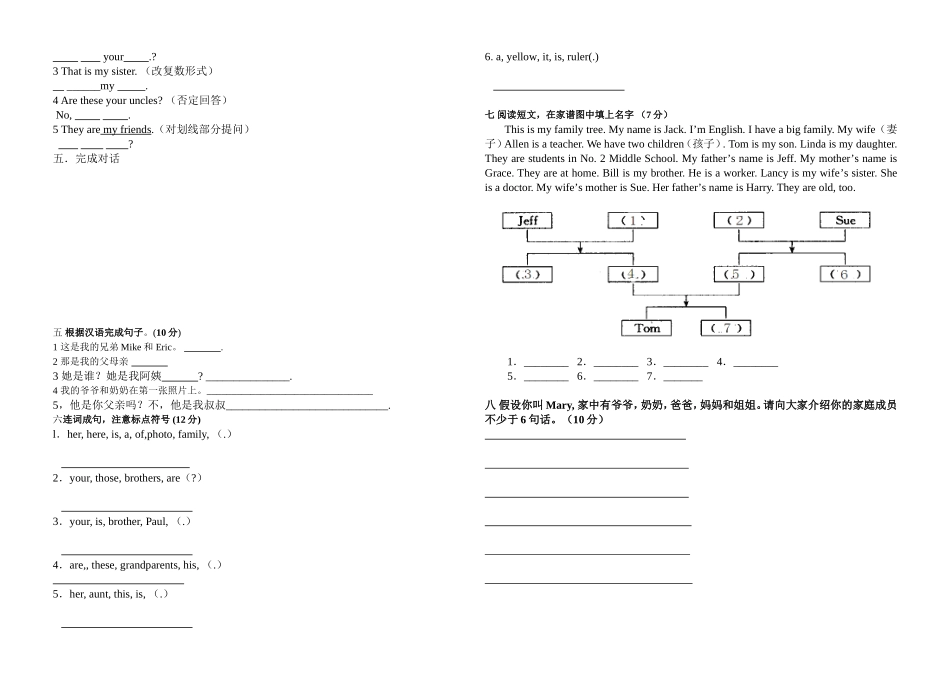 七上第二单元测试题_第2页