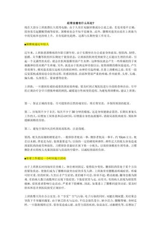 经常坐着有什么坏处