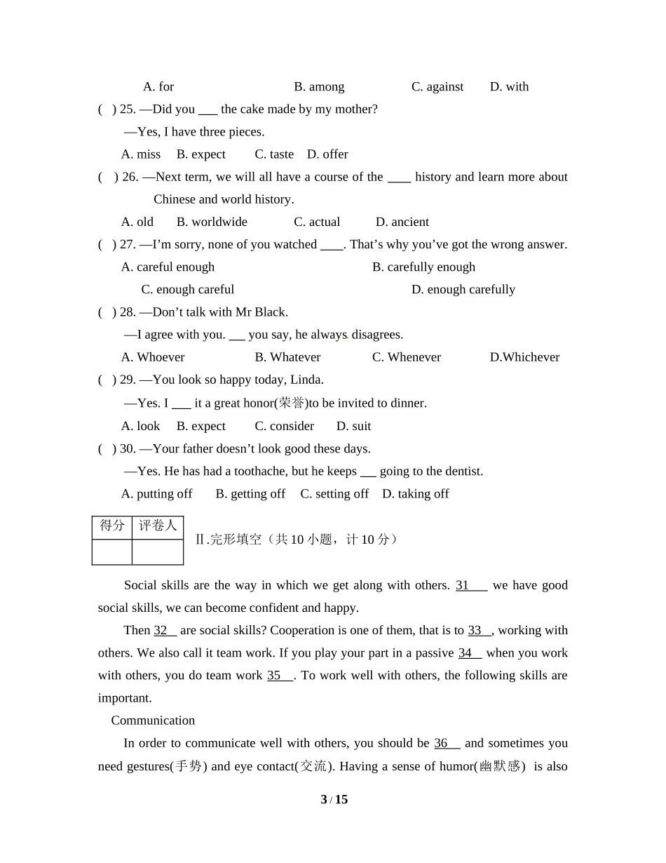 九年级上英语期末质量检测测试题_第3页