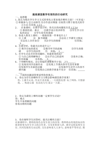 调查问卷上传