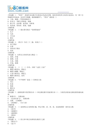 南开18秋学期(1709、1803、1809)《中国文学史(一)》在线作业