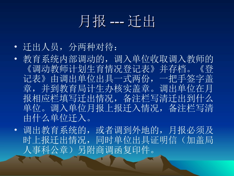 计划生育日常工作_第3页