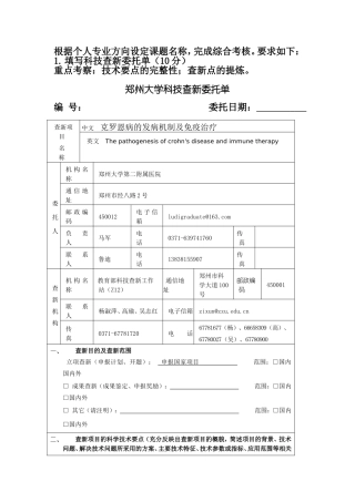 检索作业6.23