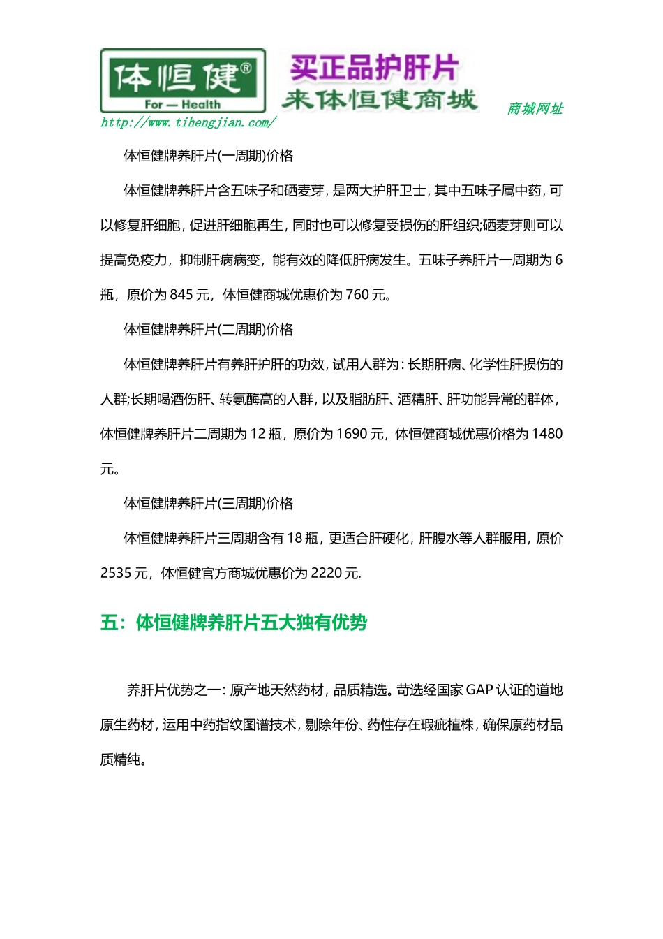 肝区按压疼痛_第2页