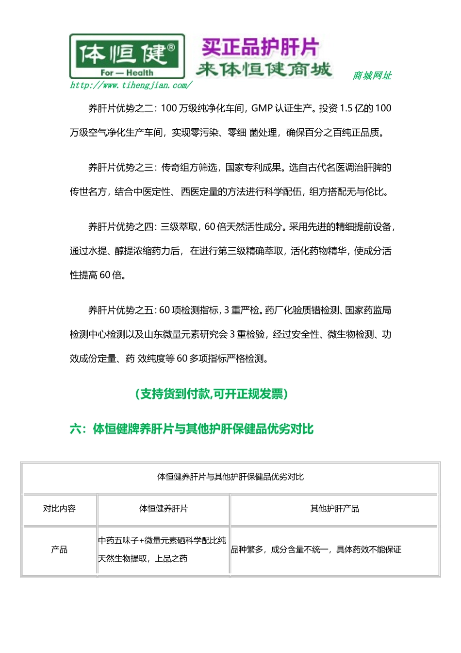 肝区按压疼痛_第3页