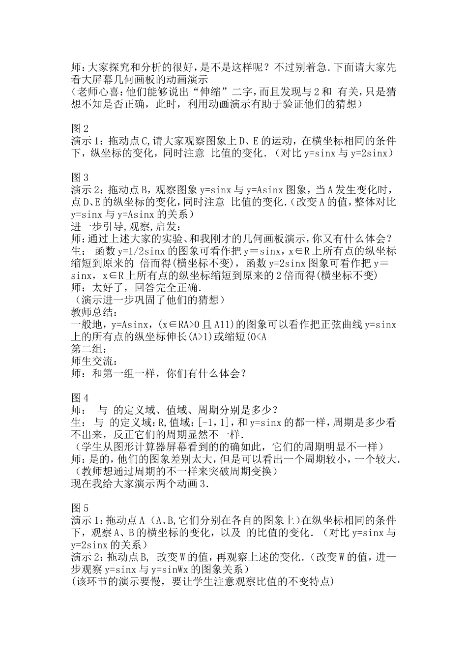 扩大学生的视野_第3页