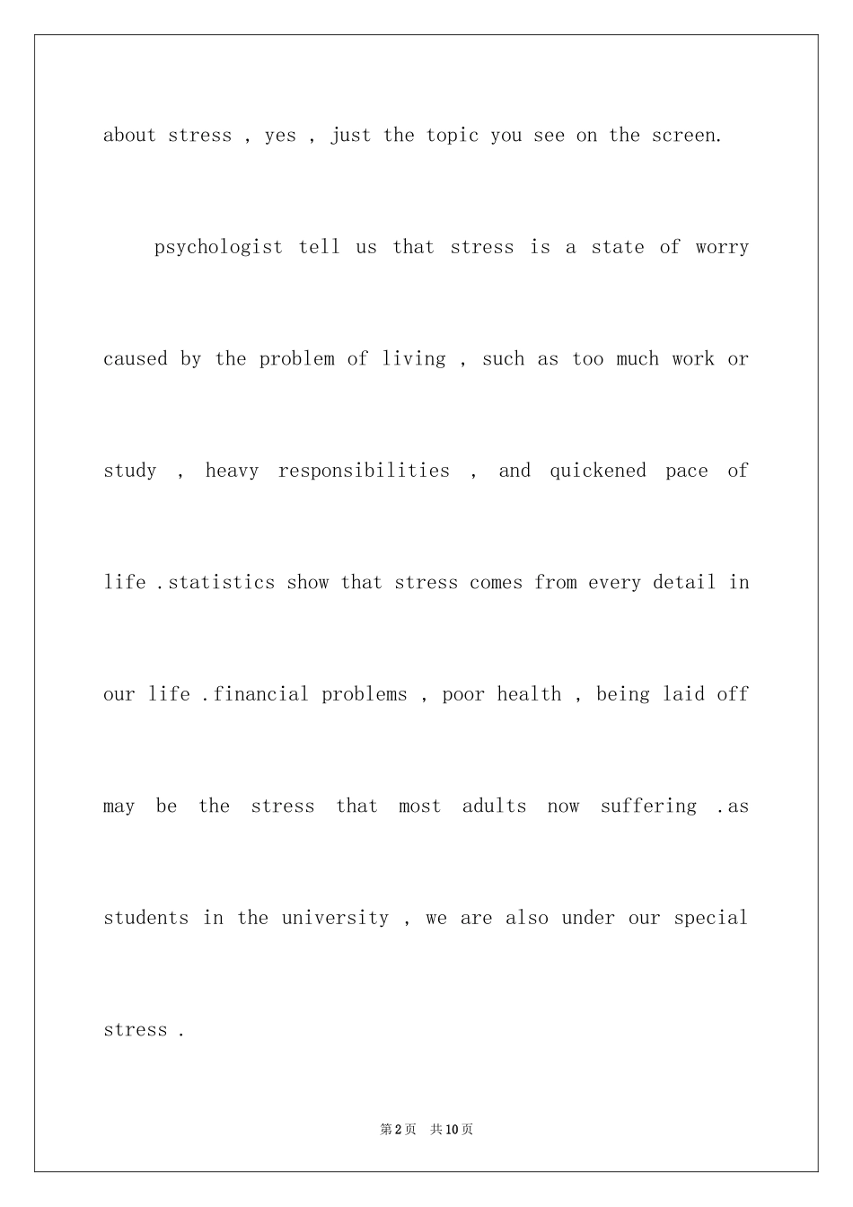 2024三分钟英语演讲稿：如何面对压力_第2页