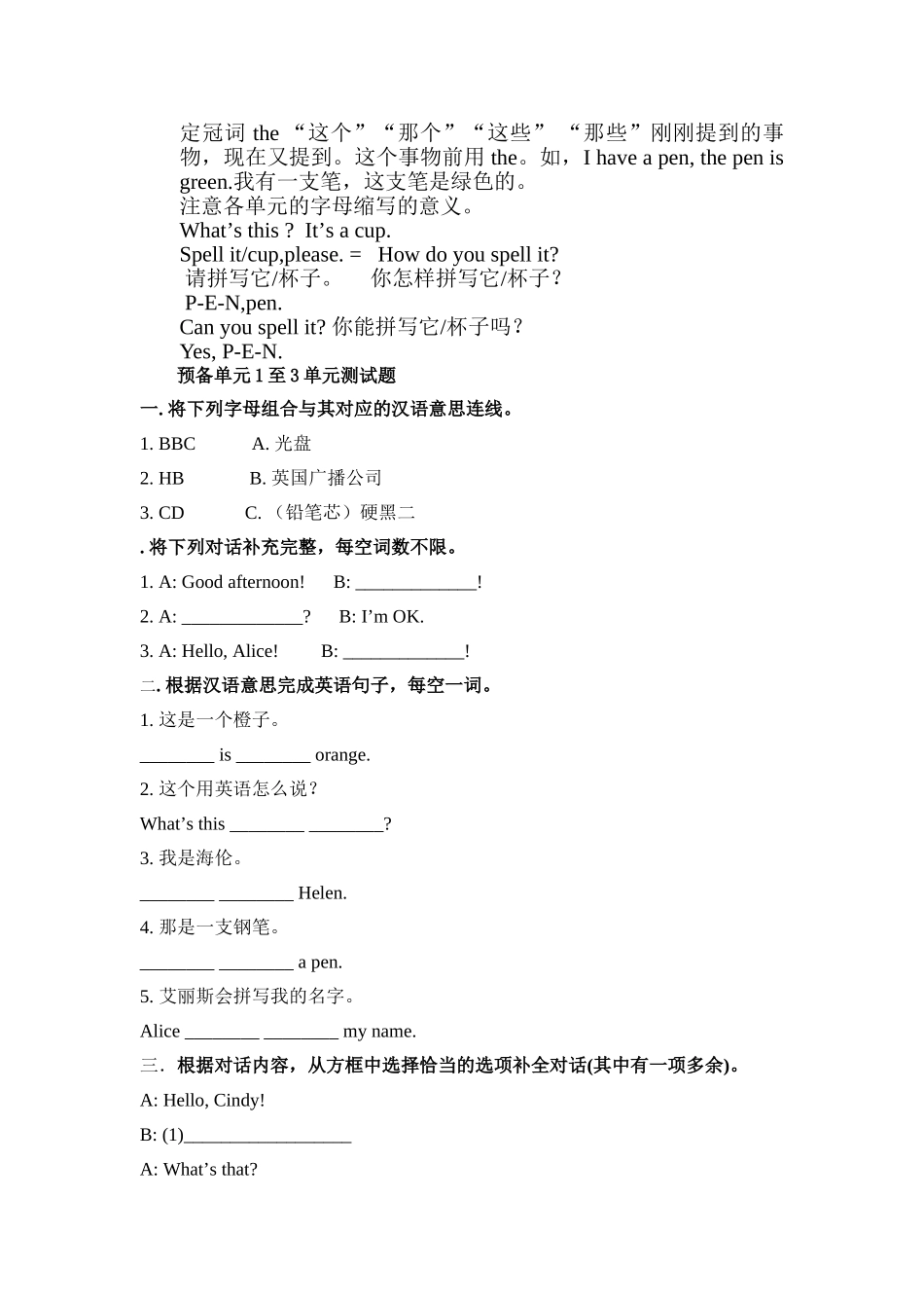 复习提纲预备_第2页