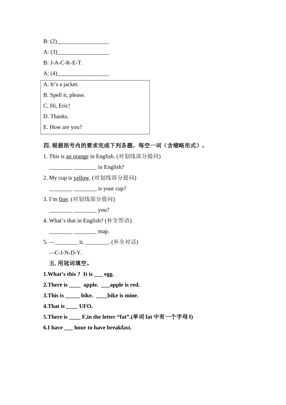 复习提纲预备_第3页