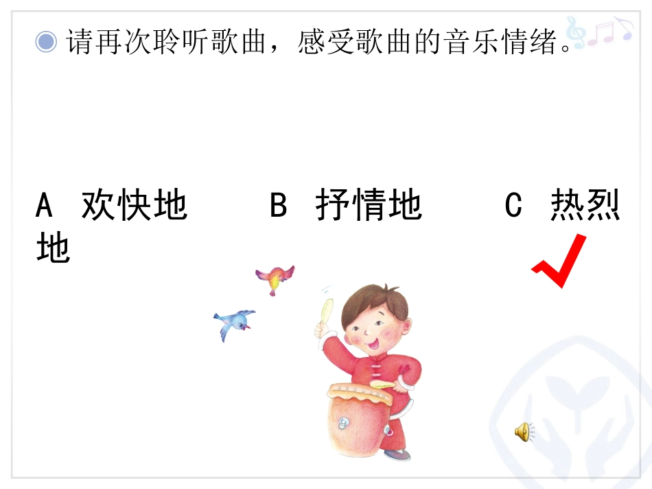 龙咚锵(简谱)_第2页