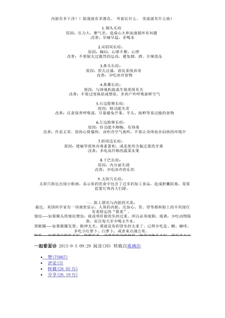 看脸相,查病因