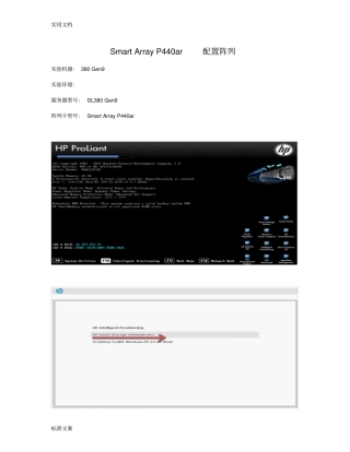 51CTO下载-GEN9SmartArrayP440ar配置阵列