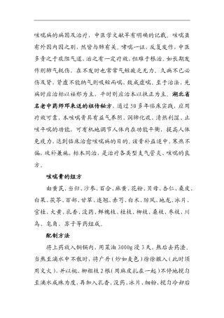 咳喘病的病因及治疗