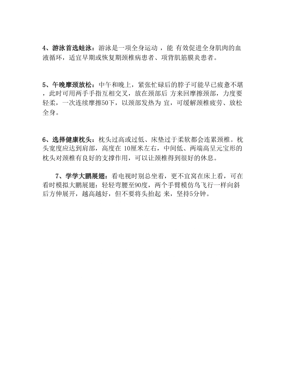 颈椎病引起手麻,大部分颈椎病都可以治愈的_第2页