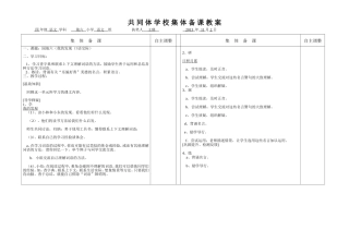 园地六我的发现