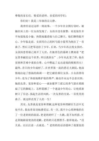 做一个友善的人
