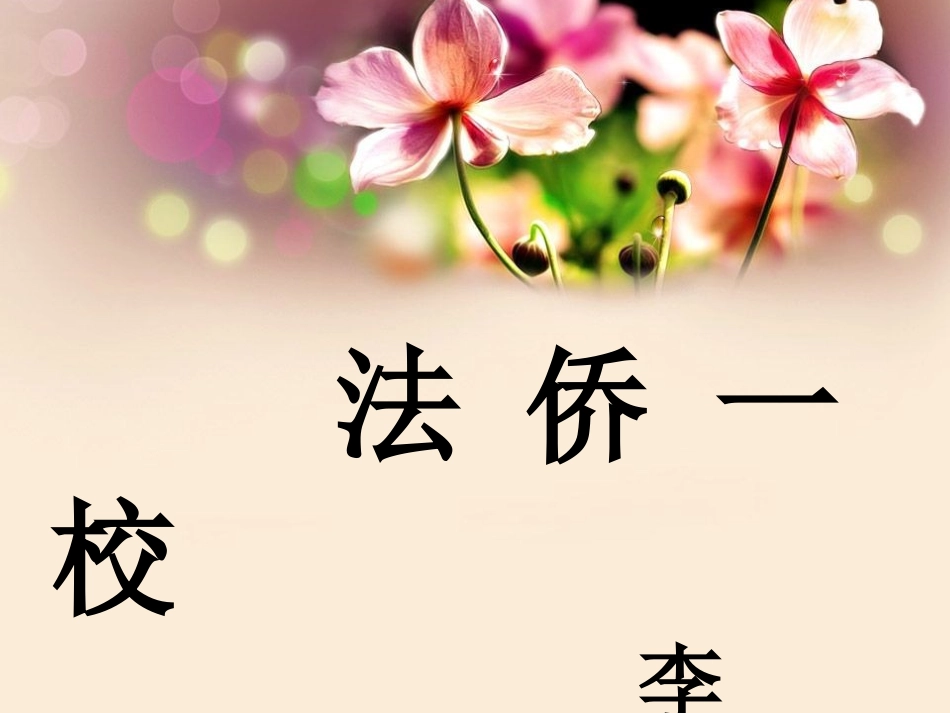 色彩的对比演示文稿1_第1页