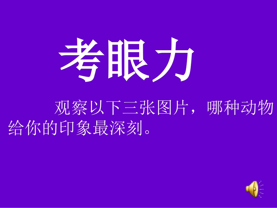 色彩的对比演示文稿1_第2页