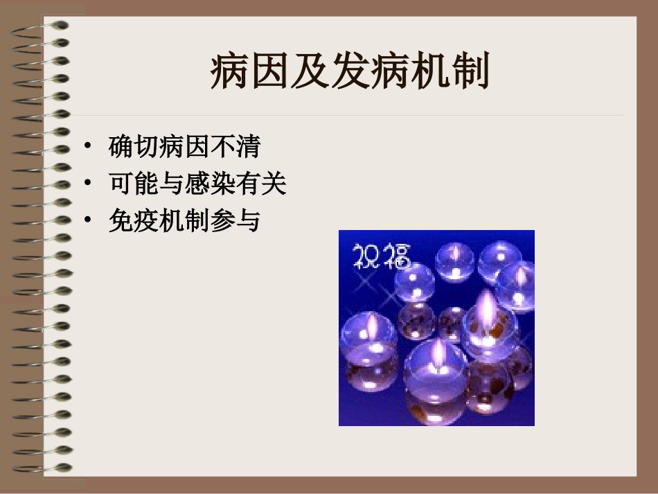 急性炎症性脱髓鞘性多发性神经病_第2页