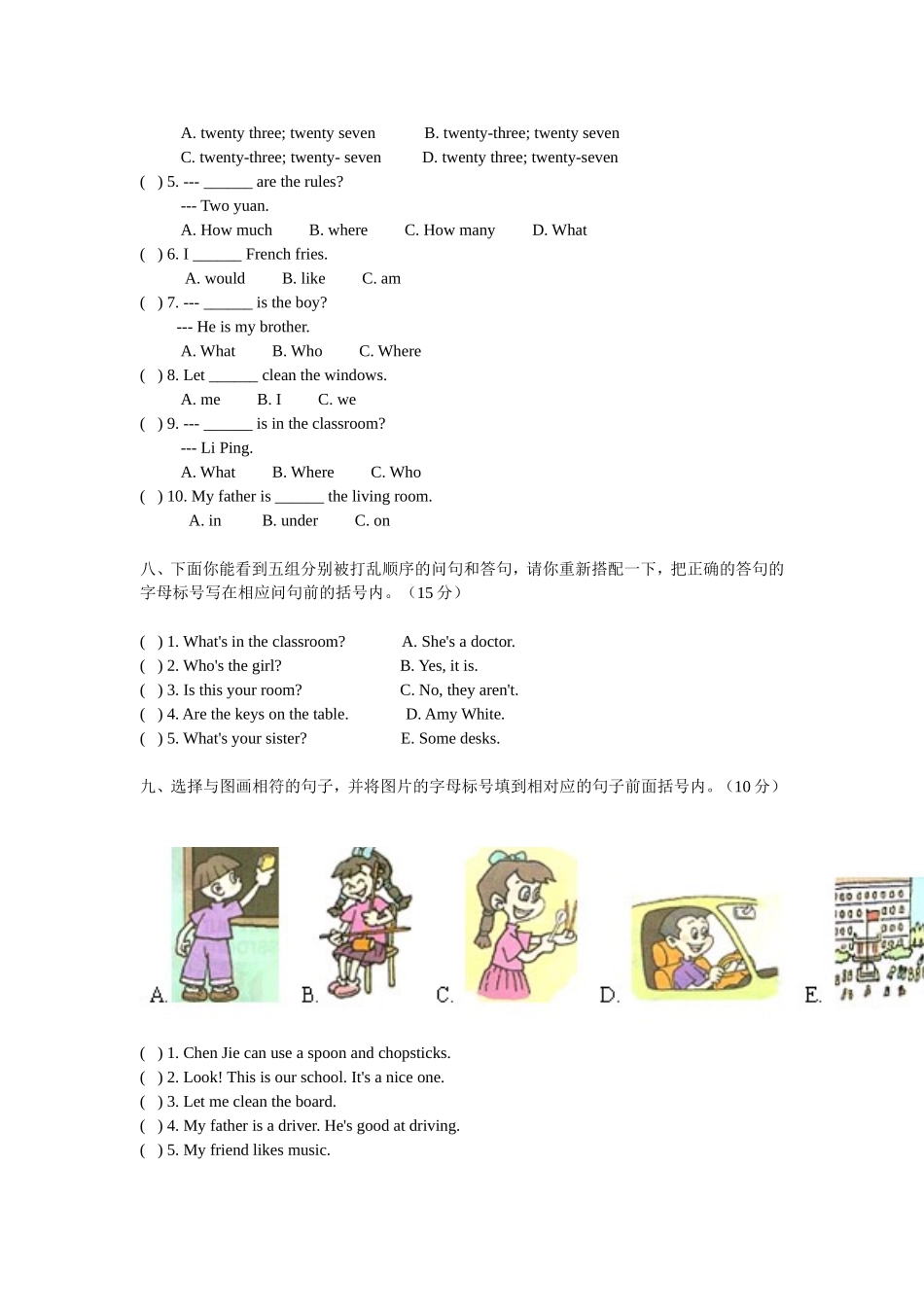 pep小学英语四年级第一学期期末检测试卷_第2页