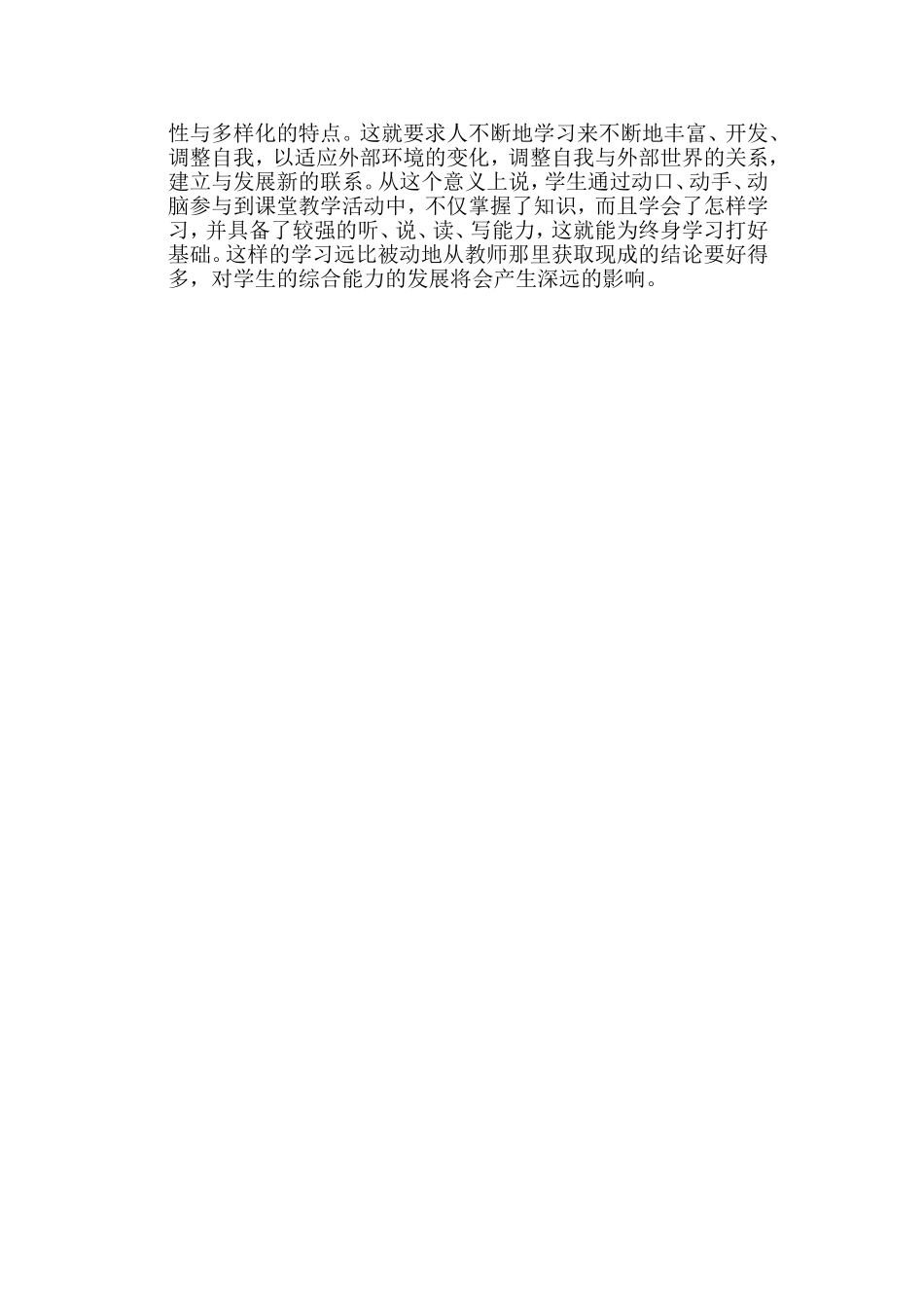 这样对自己说_第2页