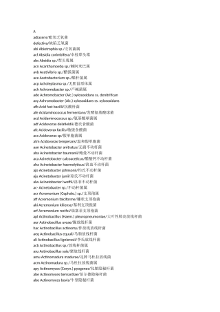 化学细菌英语