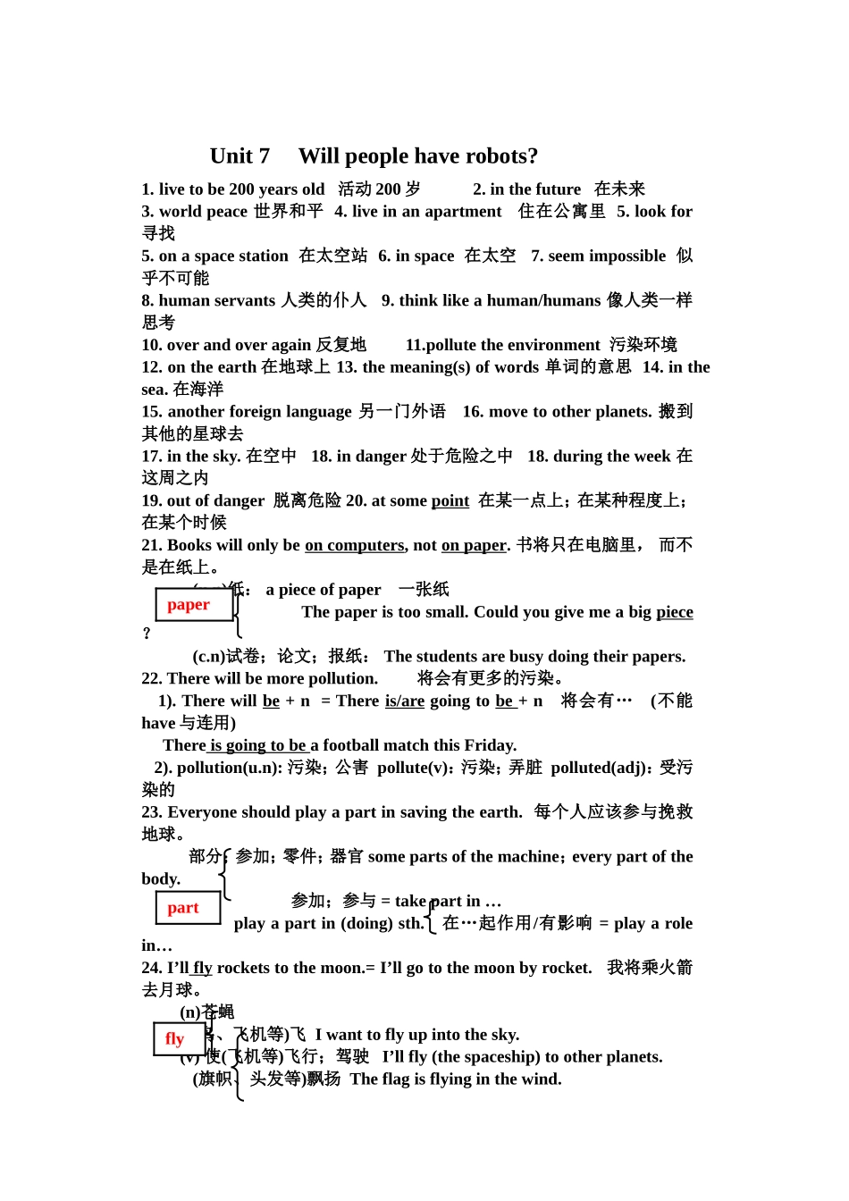 新版八年级uint7知识点和练习_第1页