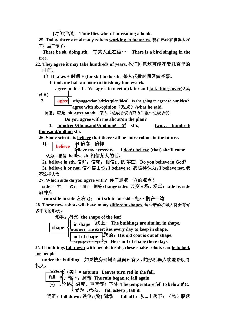 新版八年级uint7知识点和练习_第2页