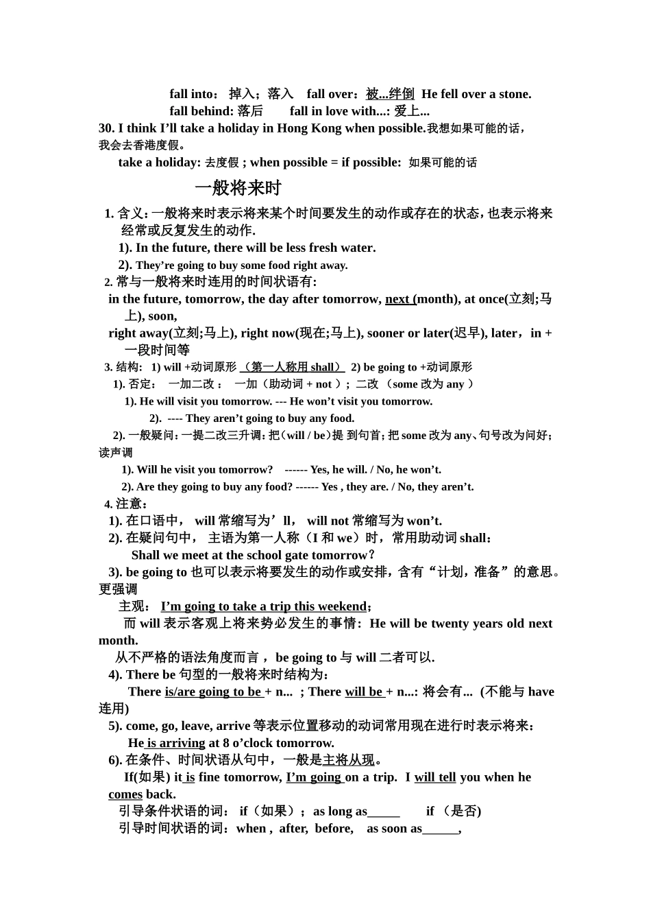 新版八年级uint7知识点和练习_第3页