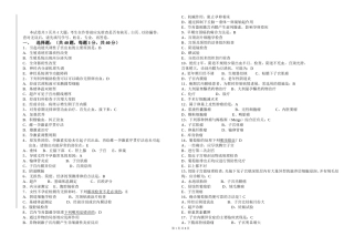 妇产科学选择题试题及答案