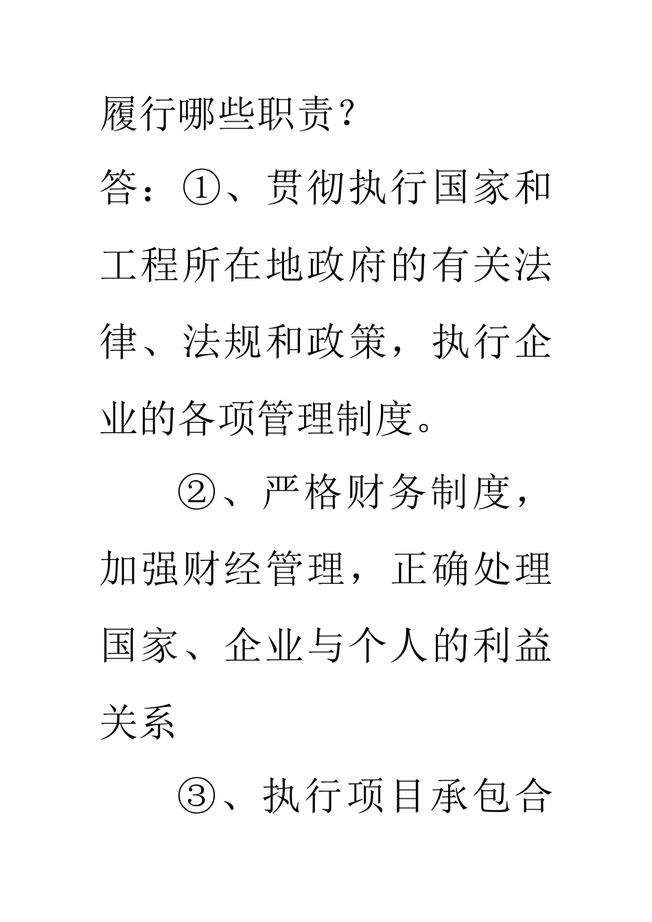 贵州建筑初级职称《专业知识二》_第3页