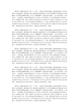 螳螂捕蝉教学反思