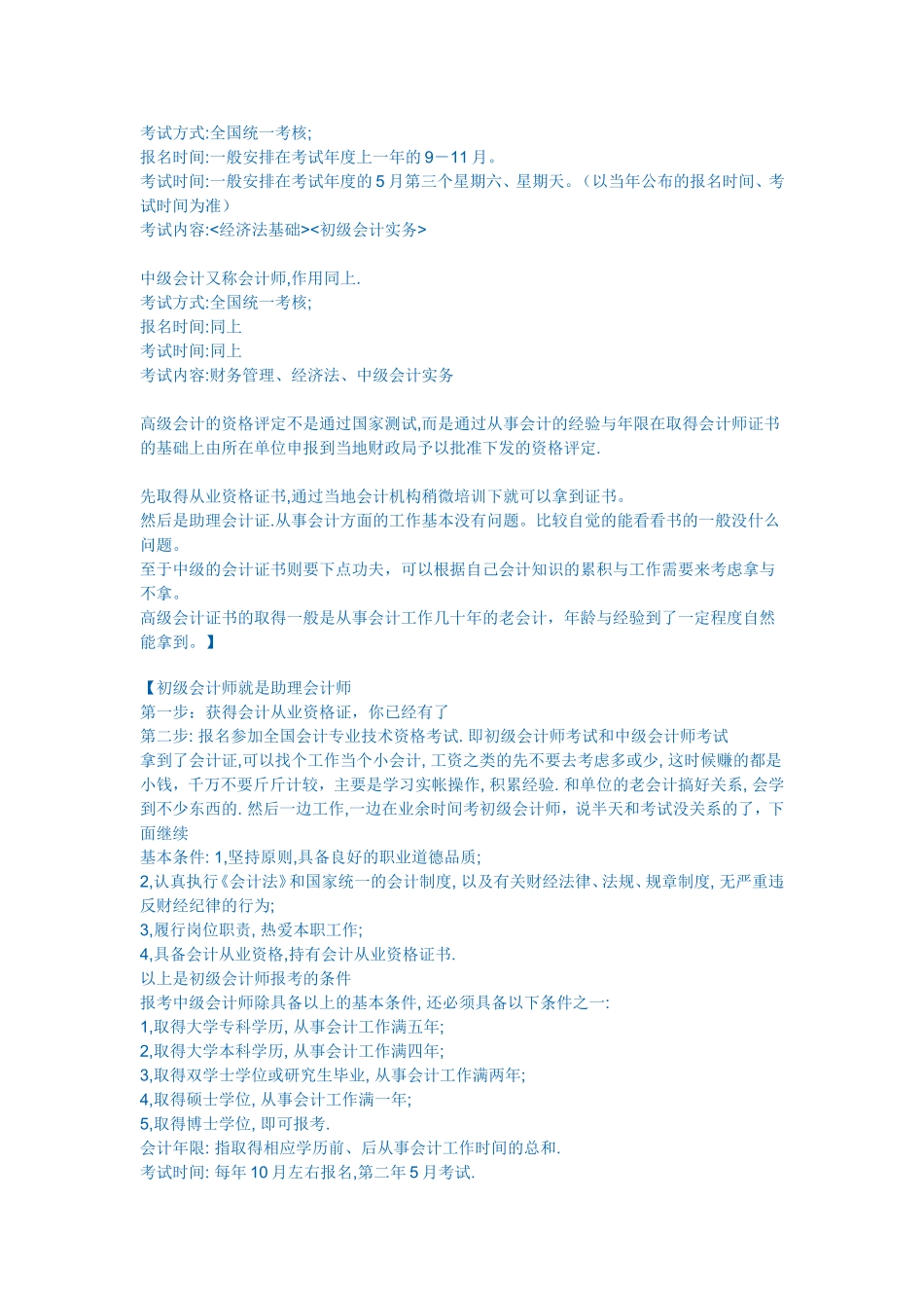 含金量较高,可以加薪的证书,你知道吗？_第2页