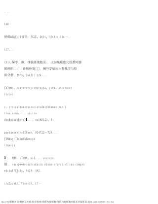 角膜内皮细胞功能及其临床意义[1]