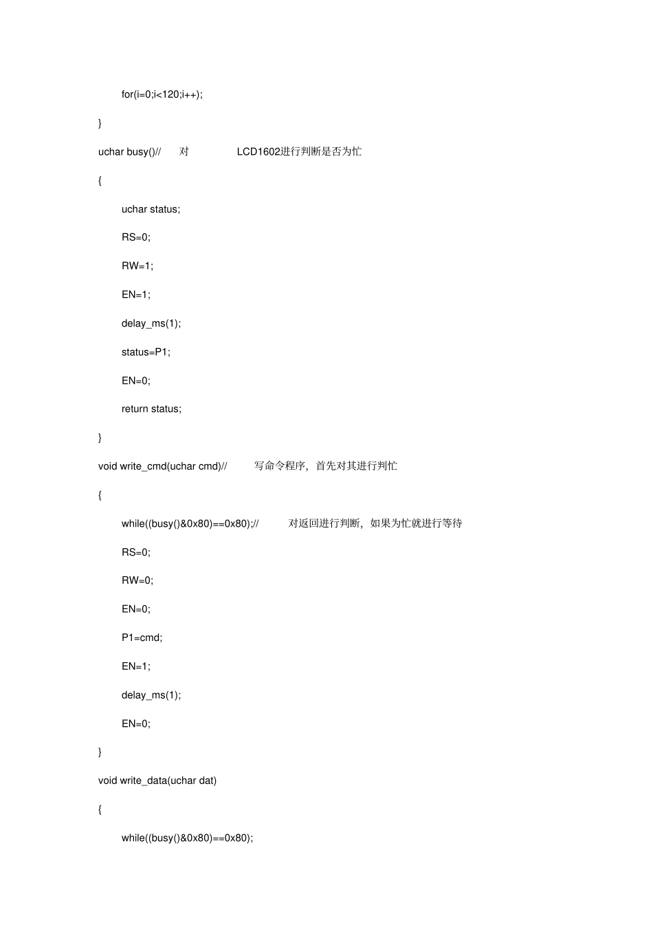 51单片机实现LCD1602显示定时计数器_第2页