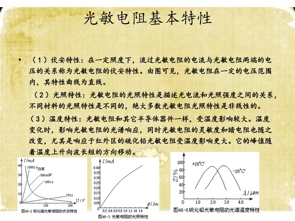光敏传感器模块_第3页