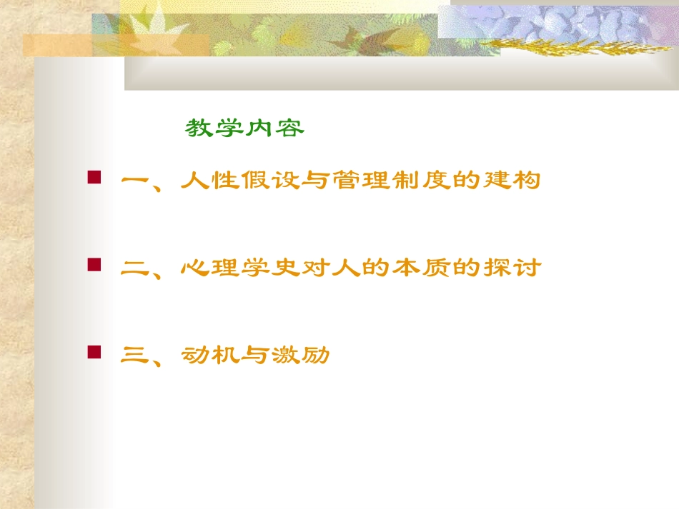 华中科技大学公共管理学院_第2页