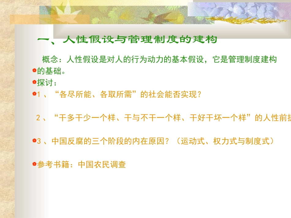 华中科技大学公共管理学院_第3页