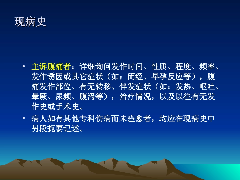 妇科病历书写_第3页