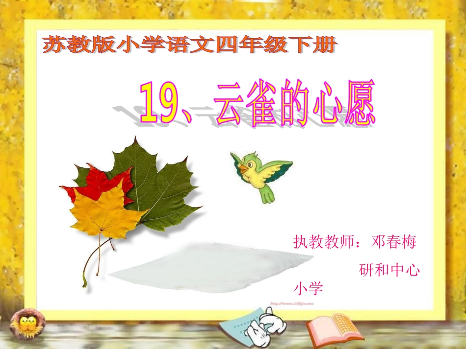 云雀的心愿4_第1页