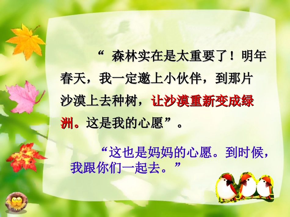 云雀的心愿4_第2页