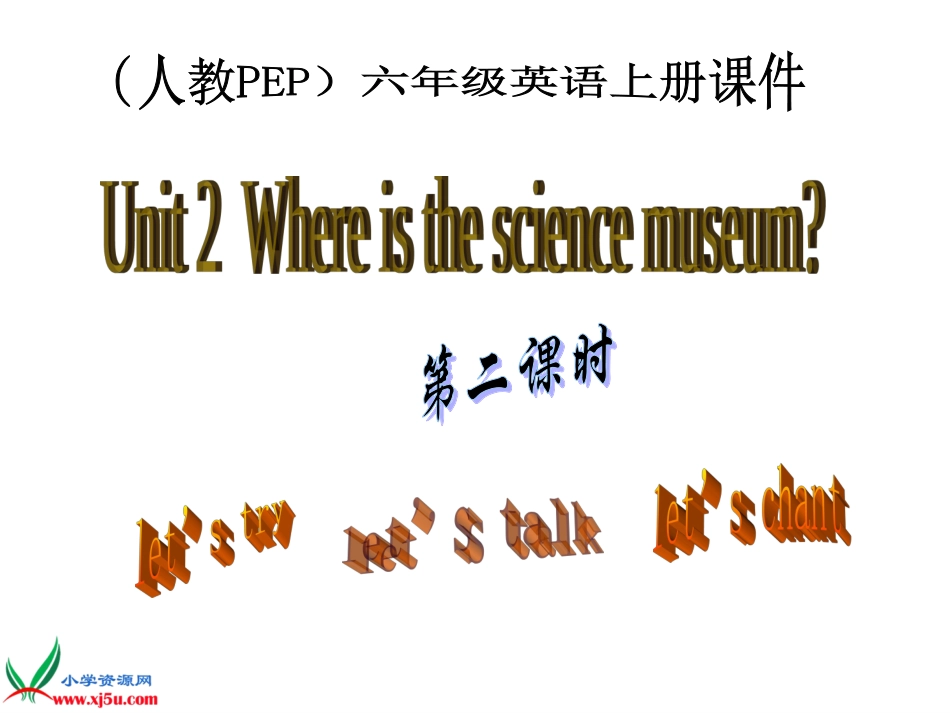 六年级英语上册《Unit2第二课时》PPT课件_第1页