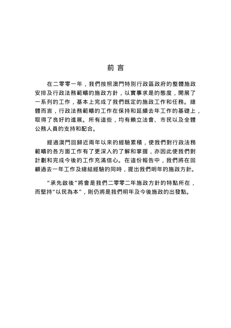 行政法务范畴_第2页