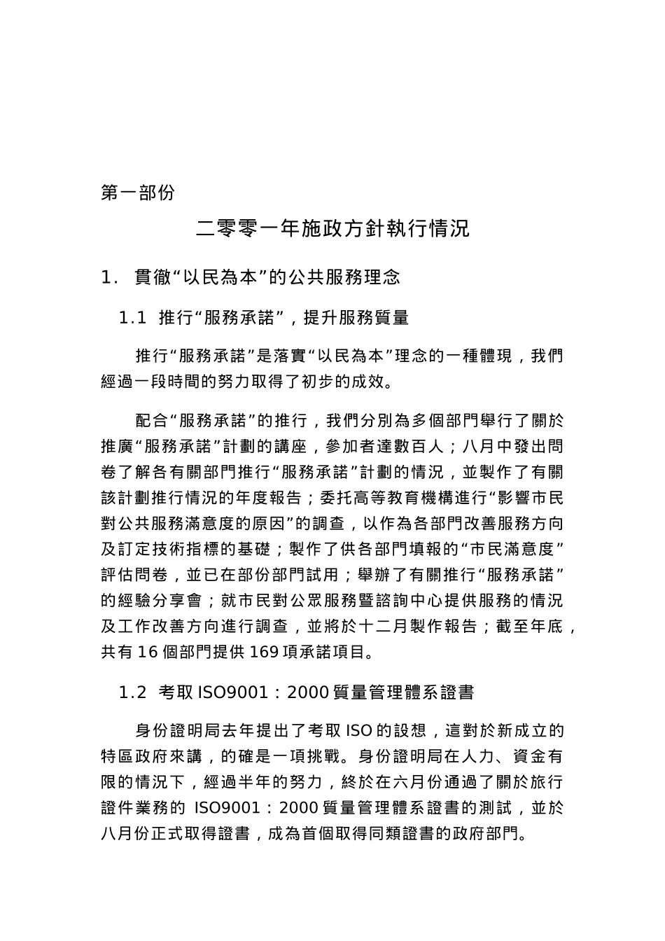 行政法务范畴_第3页