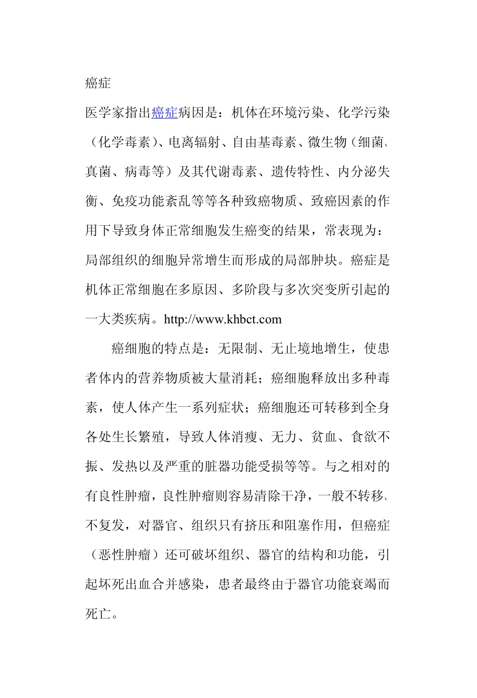 耿刚主任治疗癌症用药特点_第3页