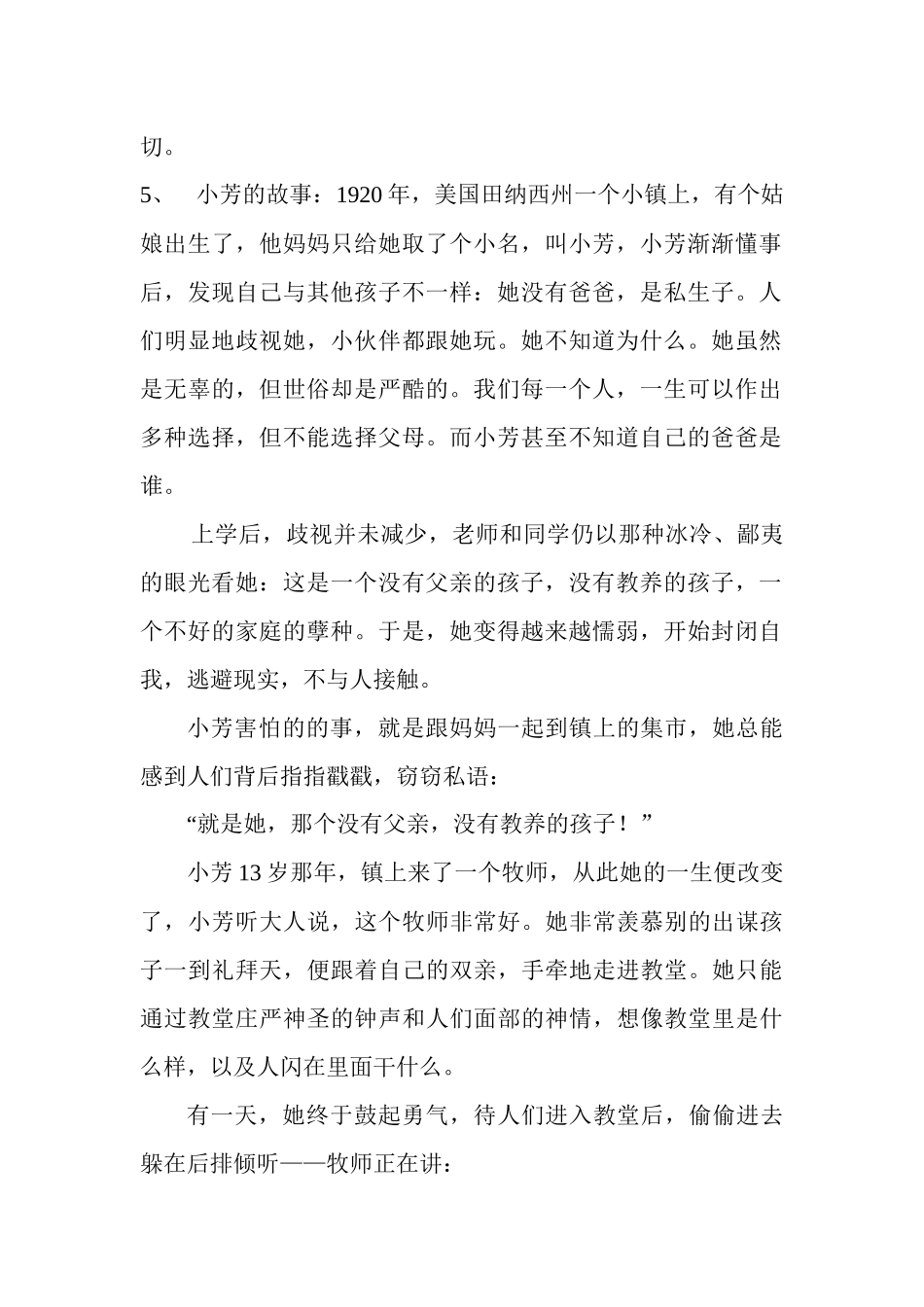 行动成功学之做自己想做的人_第2页