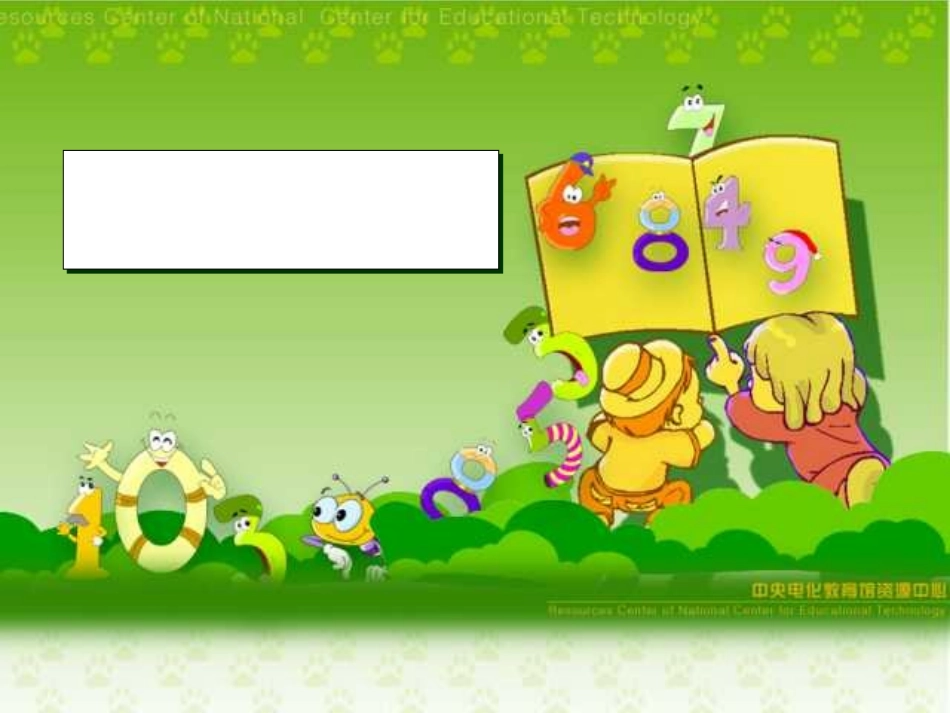 一年级数学青蛙吃害虫_第1页