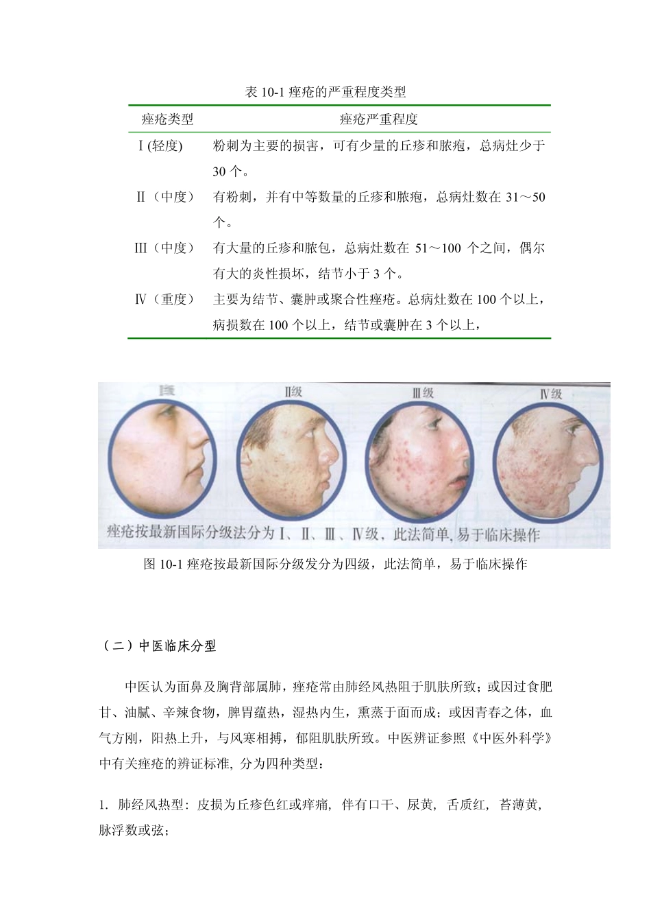 抗粉刺化妆品_第3页