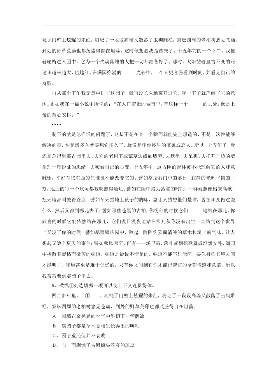 高一第二次月考试卷_第2页