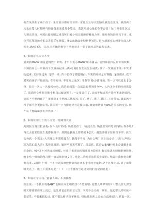 给即将有宝宝和正在养宝宝的父母